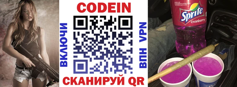 хочу наркоту  Чистополь  MEGA рабочий сайт  Кодеиновый сироп Lean Purple Drank 