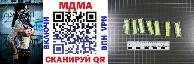 МДМА crystal как найти наркотики KRAKEN зеркало Чистополь