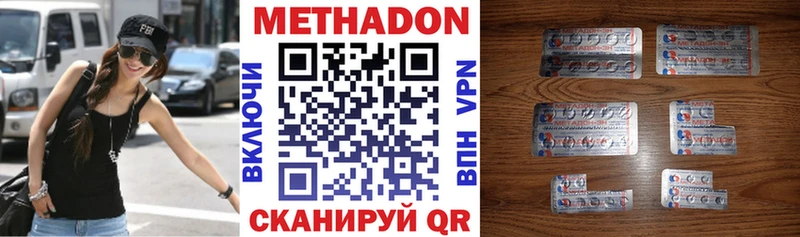 МЕТАДОН кристалл  Чистополь 