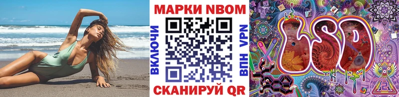 купить закладку  Чистополь  Марки 25I-NBOMe 1,5мг 